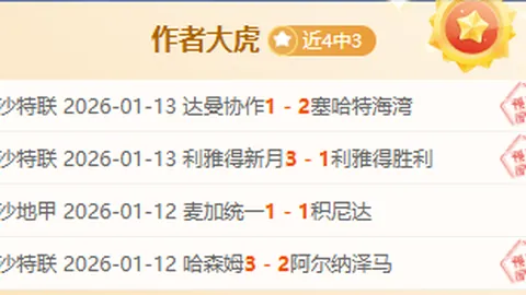 曼联官方宣布17岁新星比安切里加盟！