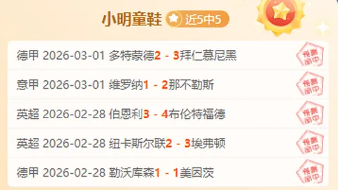 阿森纳防线新星萨利巴24岁生日欢乐时刻